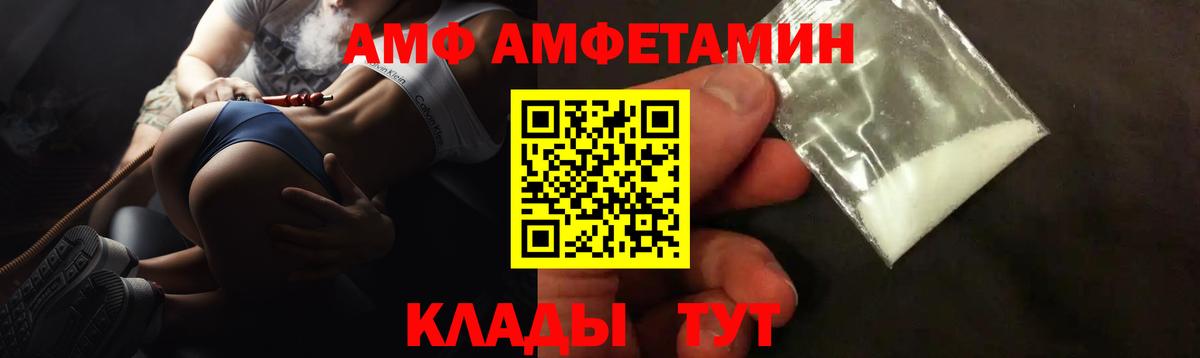 АМФ 98% Нефтекамск