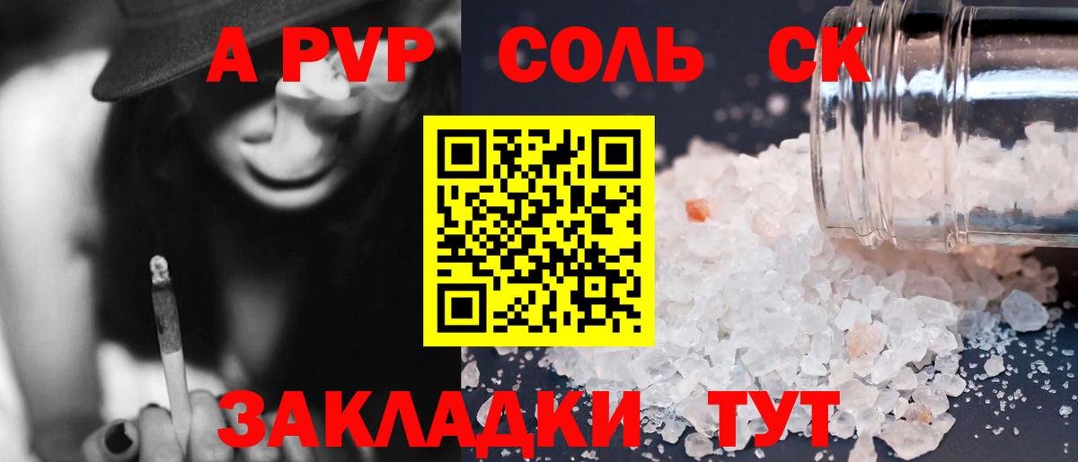 A PVP VHQ Нефтекамск