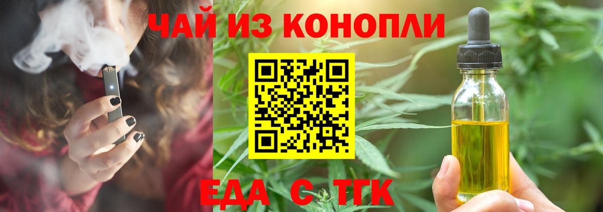 Cannafood марихуана  Вход с VPN  Нефтекамск 