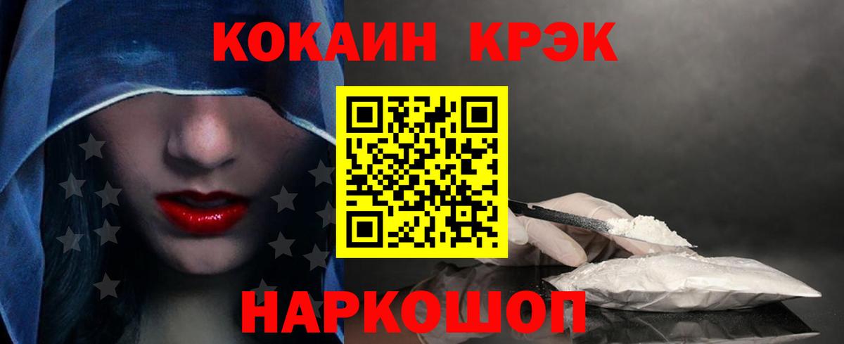 КОКАИН Колумбийский Нефтекамск