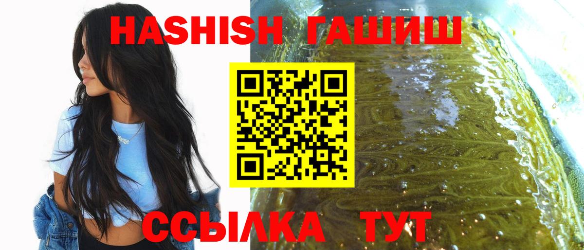 ГАШ  Гашиш гашик  Гашиш убойный  Вход с VPN  Нефтекамск 