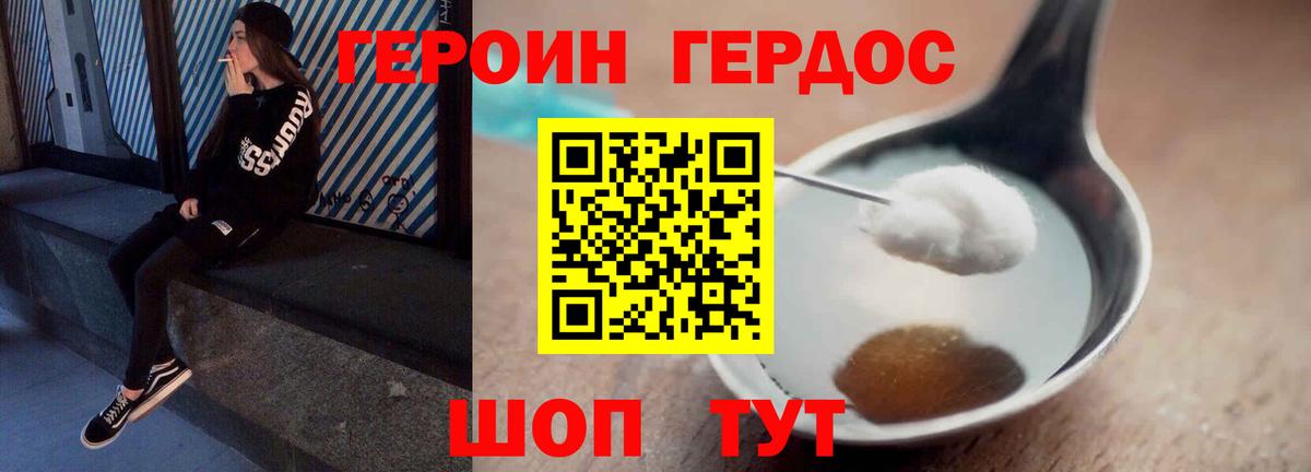 ГЕРОИН  Вход с VPN  Нефтекамск  Героин Афган 