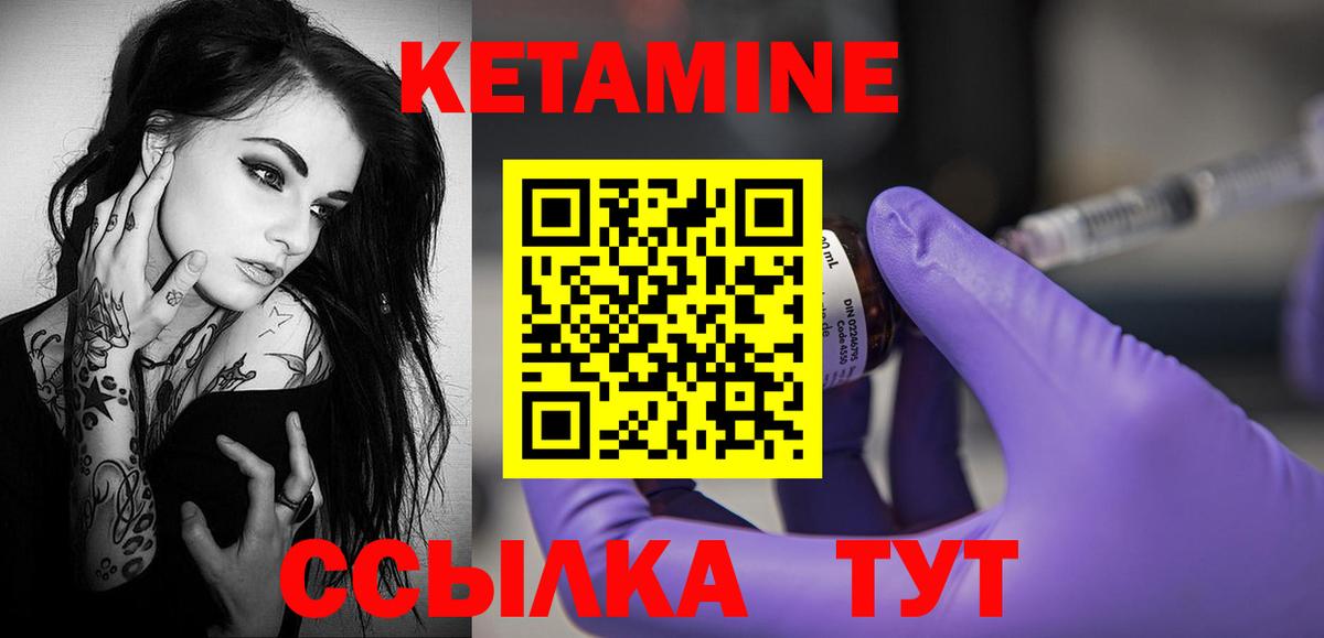 Кетамин ketamine Нефтекамск