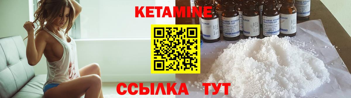 КЕТАМИН VHQ  Вход с VPN  Нефтекамск  Кетамин ketamine 