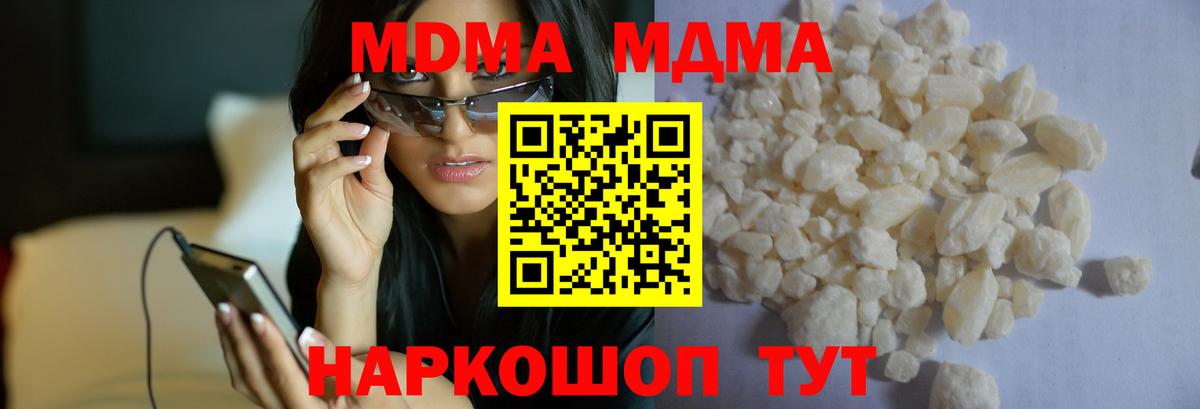 MDMA crystal  Вход с VPN  МДМА кристаллы  Нефтекамск 