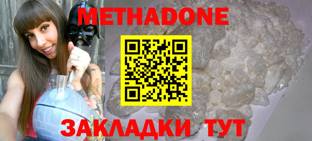 МЕТАДОН кристалл  Вход с VPN  Нефтекамск 
