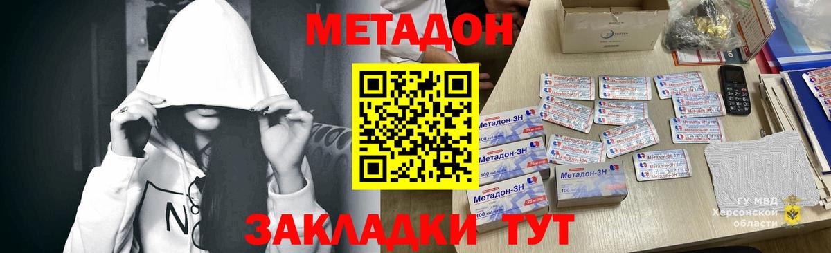 МЕТАДОН мёд Нефтекамск