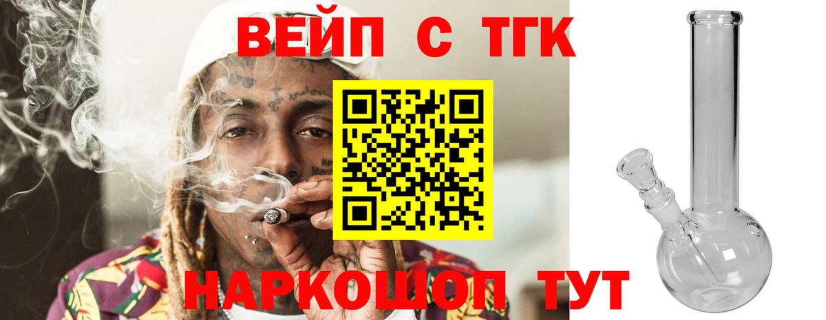 Дистиллят ТГК вейп с тгк Нефтекамск