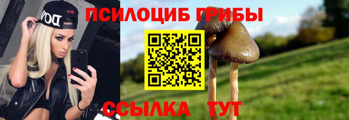 Галлюциногенные грибы ЛСД Нефтекамск